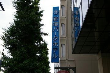 Shinjuku Apartment Präfektur Tokio